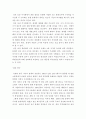 유엔이란 무엇인지, 유엔이 만들어진 이유를 비롯한 개괄적인 역사와 산하 기구들에는 어떠한 것들이 있는지와 한국과 유엔의 관계까지 유엔에 대한 전반적인 정보들에 대해 9페이지