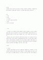 조직에서 리더가 갖추어야 할 리더십 및 역량은 무엇이라고 생각하며 구성원과의 빈번히 발생되는 문제에 대한 작성하시고 그에 대한 해결 방안을 제시하시오 2페이지