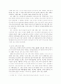 조직에서 리더가 갖추어야 할 리더십 및 역량은 무엇이라고 생각하며 구성원과의 빈번히 발생되는 문제에 대한 작성하시고 그에 대한 해결 방안을 제시하시오 3페이지