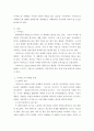 실제 제품 혹은 서비스의 마케팅전략 실패 사례를 선정하여 수업내용을 바탕으로 실패요인을 분석하세요 3페이지