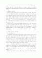 실제 제품 혹은 서비스의 마케팅전략 실패 사례를 선정하여 수업내용을 바탕으로 실패요인을 분석하세요 4페이지