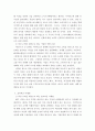 실제 제품 혹은 서비스의 마케팅전략 실패 사례를 선정하여 수업내용을 바탕으로 실패요인을 분석하세요 5페이지