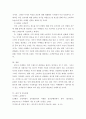 실제 제품 혹은 서비스의 마케팅전략 실패 사례를 선정하여 수업내용을 바탕으로 실패요인을 분석하세요 6페이지