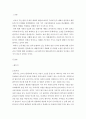 문학 ) 영화와 원작소설 비교 리포트 완득이 3페이지