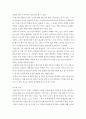 문학 ) 영화와 원작소설 비교 리포트 완득이 5페이지