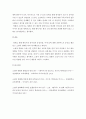 문학 ) 영화와 원작소설 비교 리포트 완득이 8페이지