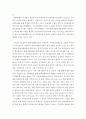 시군구 희망복지 지원단 사업에 대한 이해와 발전 전망 3페이지