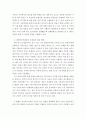 시군구 희망복지 지원단 사업에 대한 이해와 발전 전망 4페이지