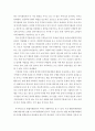시군구 희망복지 지원단 사업에 대한 이해와 발전 전망 5페이지