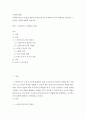 사회복지사로서 실천을 원하는 분야를 한가지 선정하여 자신의 적합성을 분석하고 그 분야의 전망에 대하여 논하시오 2페이지