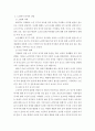 사회복지사로서 실천을 원하는 분야를 한가지 선정하여 자신의 적합성을 분석하고 그 분야의 전망에 대하여 논하시오 4페이지
