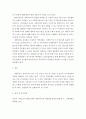 사회복지실천에 있어서 임파워먼트(역량강화)가 어떠한 계층에 어떠한 방식으로 함양될 수 있는지 논하라 5페이지