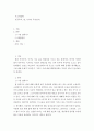 사고와 표현 민주주의 법 국가란 무엇인가 2페이지