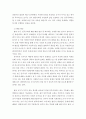 사고와 표현 민주주의 법 국가란 무엇인가 4페이지