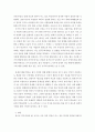 사고와 표현 민주주의 법 국가란 무엇인가 5페이지