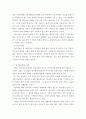 업사이클에 대해서 3페이지