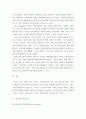 업사이클에 대해서 4페이지