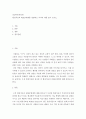[사이버대학] 현실치료의 WDEP체계를 설명하고 각각의 예를 들어 보시오 2페이지