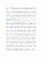 [사이버대학] 현실치료의 WDEP체계를 설명하고 각각의 예를 들어 보시오 3페이지