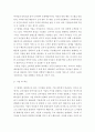 비용절감이 어려운 현재 기업이 어떤 가치를 창출해서 이윤을 창출해야 하는지에 대해 4페이지