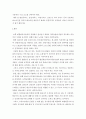 항공사 서비스의 우위요건과 최소요건에 대한 경쟁차원을 선택하고 선택 의견을 제시하시오. 4페이지