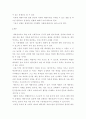 매너와 에티켓의 개념과 중요성을 정의하고 세대차이를 극복할 수 있는 대화방법을 구체적으로 제시하세요 3페이지