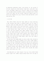 일상생활 속에서 발견되는 불합리한 성역할 고정관념의 남녀 사례를 각각 2가지 이상 찾고 그것을 극복할 수 있는 방안을 모색하시오 4페이지