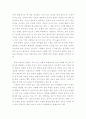 일상생활 속에서 발견되는 불합리한 성역할 고정관념의 남녀 사례를 각각 2가지 이상 찾고 그것을 극복할 수 있는 방안을 모색하시오 5페이지