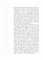 사례개념화 - 심리상담 이론을 선택하고 이론에 근거한 자기이해 및 성찰 3페이지