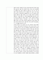 사례개념화 - 심리상담 이론을 선택하고 이론에 근거한 자기이해 및 성찰 4페이지