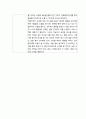 사례개념화 - 심리상담 이론을 선택하고 이론에 근거한 자기이해 및 성찰 7페이지