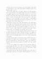 [사이버대학] 아동의 복지에 영향을 줄 수 있는 발달영역 중 자신의 주변에서 가장 문제시 되는 영역에 대해 경험한 사실을 중심으로 서술 3페이지