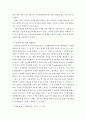 [사이버대학] 아동의 복지에 영향을 줄 수 있는 발달영역 중 자신의 주변에서 가장 문제시 되는 영역에 대해 경험한 사실을 중심으로 서술 4페이지