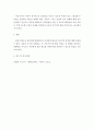 [사이버대학] 아동의 복지에 영향을 줄 수 있는 발달영역 중 자신의 주변에서 가장 문제시 되는 영역에 대해 경험한 사실을 중심으로 서술 5페이지