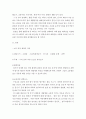 누리과정의 생활주제(유치원과 친구, 나와 가족, 우리 동네, 동식물과 자연, 건강과 안전, 생활도구, 교통기관, 우리나라, 세계 여러 나라, 환경과 생활, 봄․여름․가을․겨울) 중 하나를 선정한 후, 과학활동 계획안 3페이지