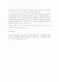누리과정의 생활주제(유치원과 친구, 나와 가족, 우리 동네, 동식물과 자연, 건강과 안전, 생활도구, 교통기관, 우리나라, 세계 여러 나라, 환경과 생활, 봄․여름․가을․겨울) 중 하나를 선정한 후, 과학활동 계획안 6페이지