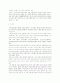 윤리와 사상 생활과 윤리 등 윤리사회 교과군에서 다루고 있는 사상가 및 사회사상과 더불어 생활 속 윤리주제 3페이지