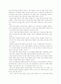 윤리와 사상 생활과 윤리 등 윤리사회 교과군에서 다루고 있는 사상가 및 사회사상과 더불어 생활 속 윤리주제 5페이지