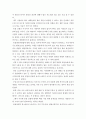 윤리와 사상 생활과 윤리 등 윤리사회 교과군에서 다루고 있는 사상가 및 사회사상과 더불어 생활 속 윤리주제 7페이지