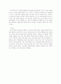 가천대 길병원이 인천광역시의 권역 책임의료기관이 되기 위해서는 현재보다 어떤 점들을 개선해야 할까요? 4페이지