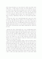 신보수주의에 대해 알아보고, 신보수주의가 가지고 있는 양면성과 논쟁점, 그에 따른 영향에 따라 미국 외에 한국과 일본, 그리고 국제사회에서 신보수주의가 나오게 된 한국, 일본, 미국의 관계를 신보수주의를 중 3페이지