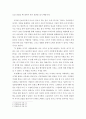 신보수주의에 대해 알아보고, 신보수주의가 가지고 있는 양면성과 논쟁점, 그에 따른 영향에 따라 미국 외에 한국과 일본, 그리고 국제사회에서 신보수주의가 나오게 된 한국, 일본, 미국의 관계를 신보수주의를 중 4페이지