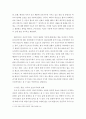 신보수주의에 대해 알아보고, 신보수주의가 가지고 있는 양면성과 논쟁점, 그에 따른 영향에 따라 미국 외에 한국과 일본, 그리고 국제사회에서 신보수주의가 나오게 된 한국, 일본, 미국의 관계를 신보수주의를 중 7페이지