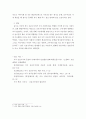 신보수주의에 대해 알아보고, 신보수주의가 가지고 있는 양면성과 논쟁점, 그에 따른 영향에 따라 미국 외에 한국과 일본, 그리고 국제사회에서 신보수주의가 나오게 된 한국, 일본, 미국의 관계를 신보수주의를 중 9페이지