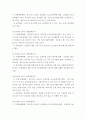 조사보고] 2016~2018 년도 민원분석 결과보고서 요약해서 보고서 작성 7페이지