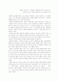 밀레니얼 세대에게 팔아라 도서를 읽고 2페이지
