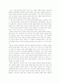 밀레니얼 세대에게 팔아라 도서를 읽고 3페이지