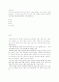학교폭력 발생원인에 대하여 다양한 자신의 의견을 설명하고 요즘 발생하는 사례를 선정하여 서, 본, 결론을 도출시키고 가정 사회, 학교, 또래집단, 등에서의 역할에서 어떤 변화가 필요한지에 대하여 작성 제출하 2페이지
