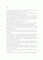 학교폭력 발생원인에 대하여 다양한 자신의 의견을 설명하고 요즘 발생하는 사례를 선정하여 서, 본, 결론을 도출시키고 가정 사회, 학교, 또래집단, 등에서의 역할에서 어떤 변화가 필요한지에 대하여 작성 제출하 3페이지