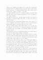 학교폭력 발생원인에 대하여 다양한 자신의 의견을 설명하고 요즘 발생하는 사례를 선정하여 서, 본, 결론을 도출시키고 가정 사회, 학교, 또래집단, 등에서의 역할에서 어떤 변화가 필요한지에 대하여 작성 제출하 4페이지